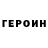 МЕТАДОН кристалл H0LEND0W
