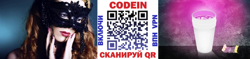 Кодеин напиток Lean (лин)  гидра как зайти  Славгород 